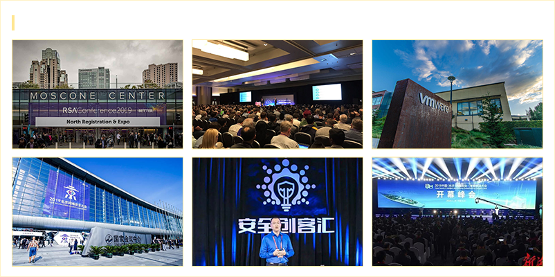 奇安信