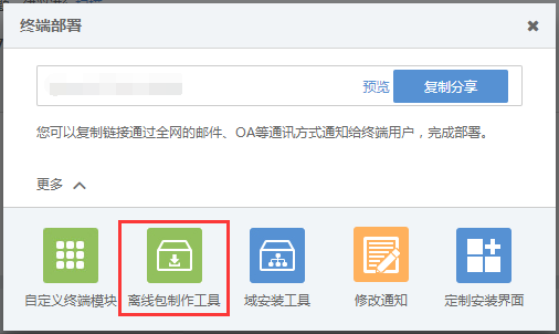 奇安信