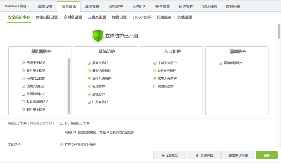 奇安信