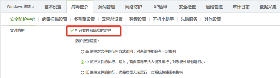 奇安信