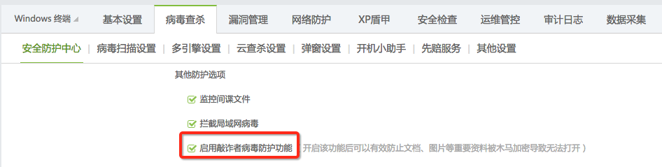 奇安信