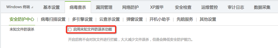 奇安信