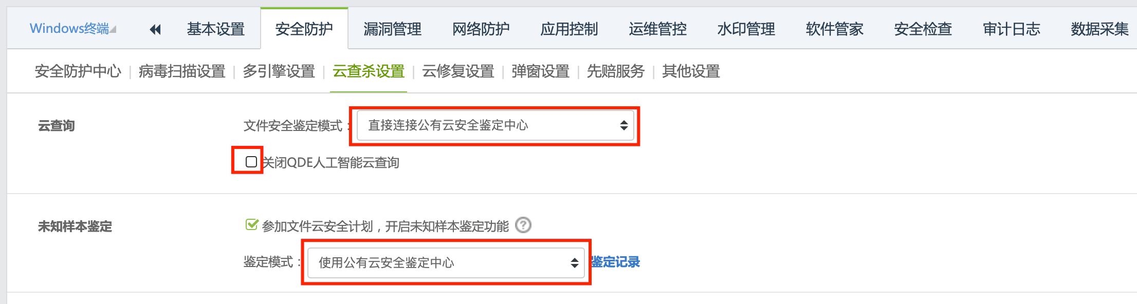 奇安信