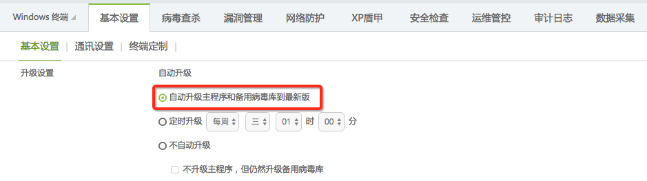 奇安信