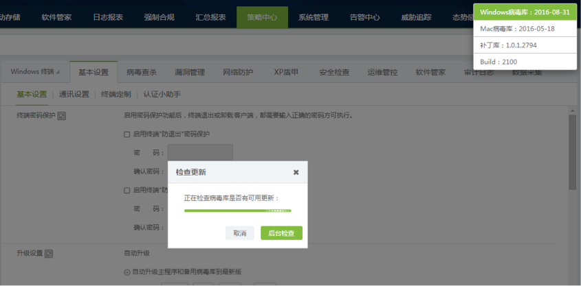 奇安信