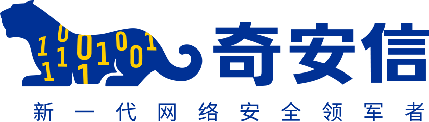 奇安信